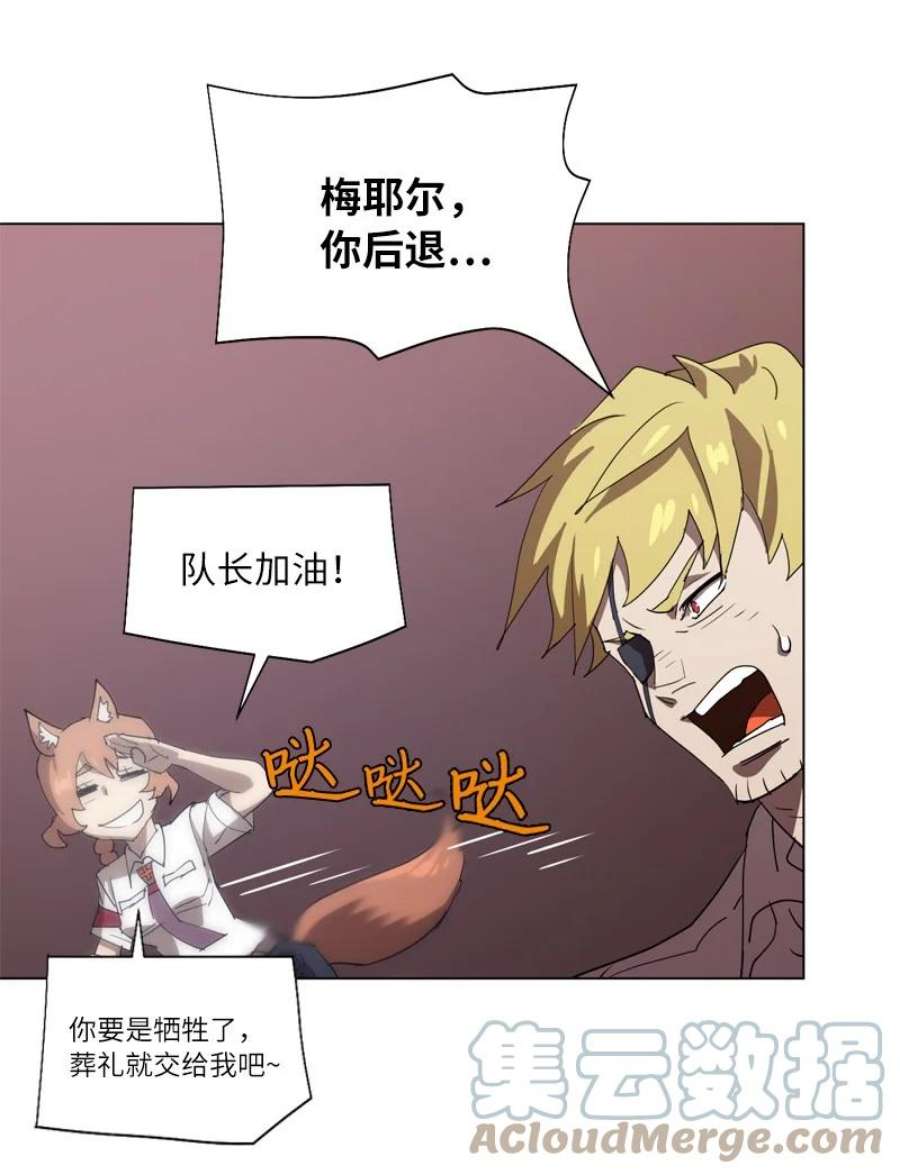 拯救世界后勇士只想做个宅男165 再遇吉尔