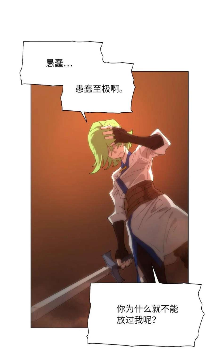 拯救世界后勇士只想做个宅男165 再遇吉尔