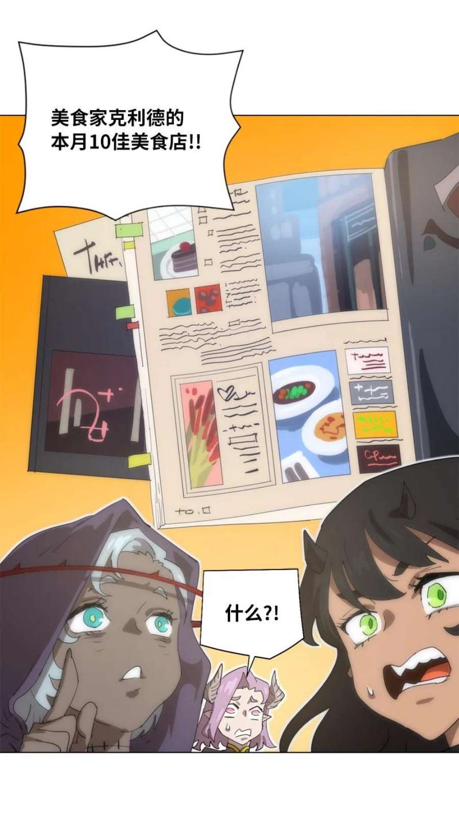 拯救世界后勇士只想做个宅男165 再遇吉尔