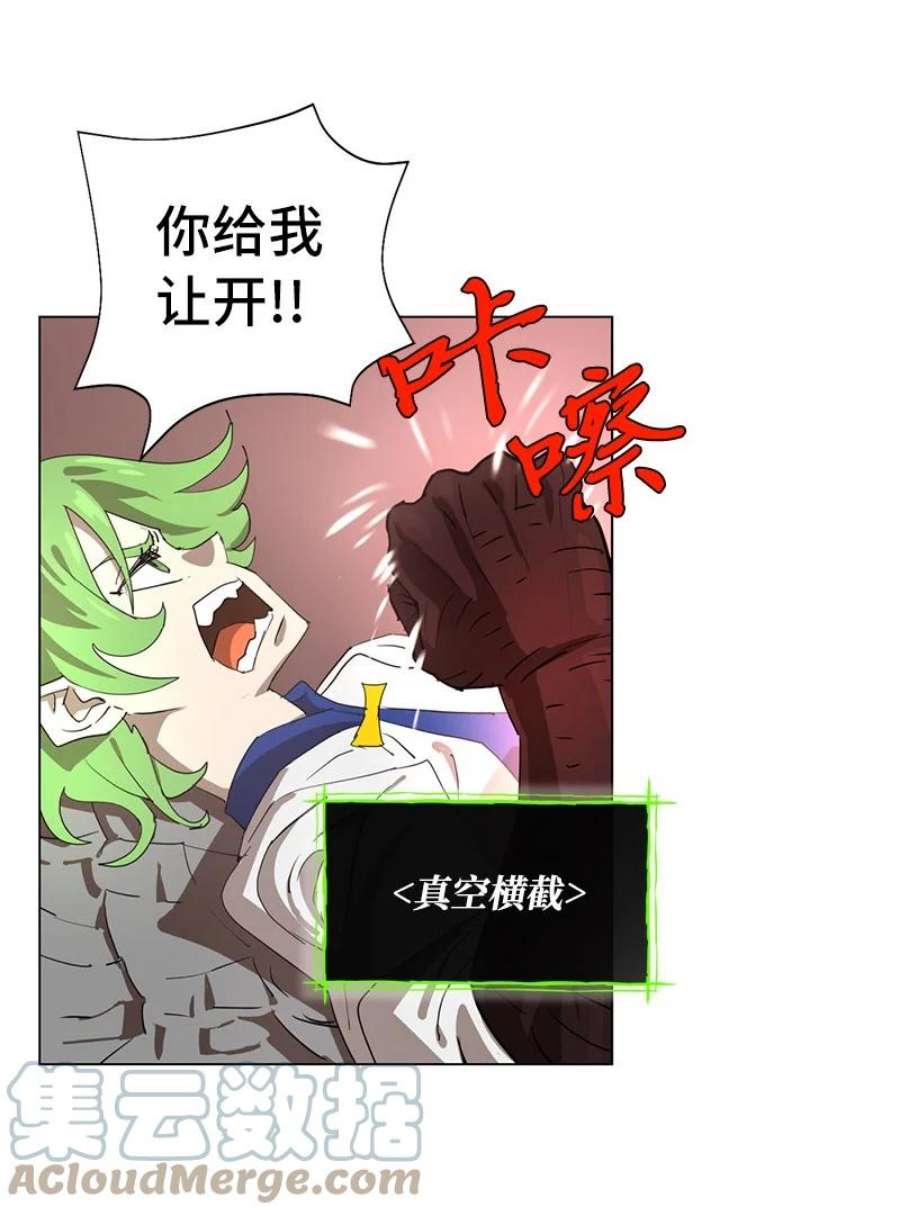 拯救世界后勇士只想做个宅男166 她的过去与现在