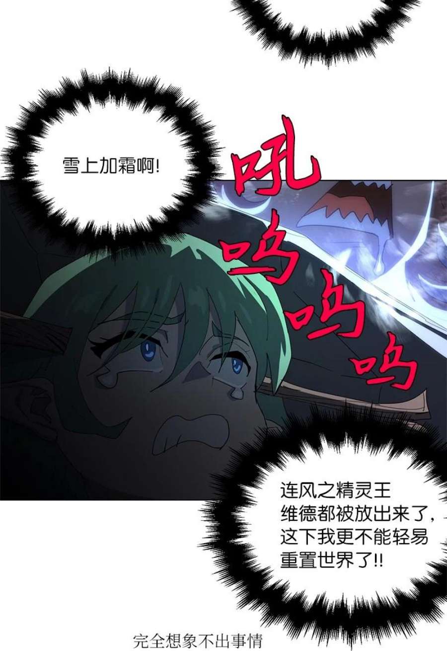 拯救世界后勇士只想做个宅男167 一如既往