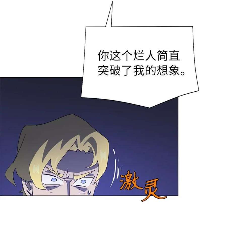 拯救世界后勇士只想做个宅男167 一如既往