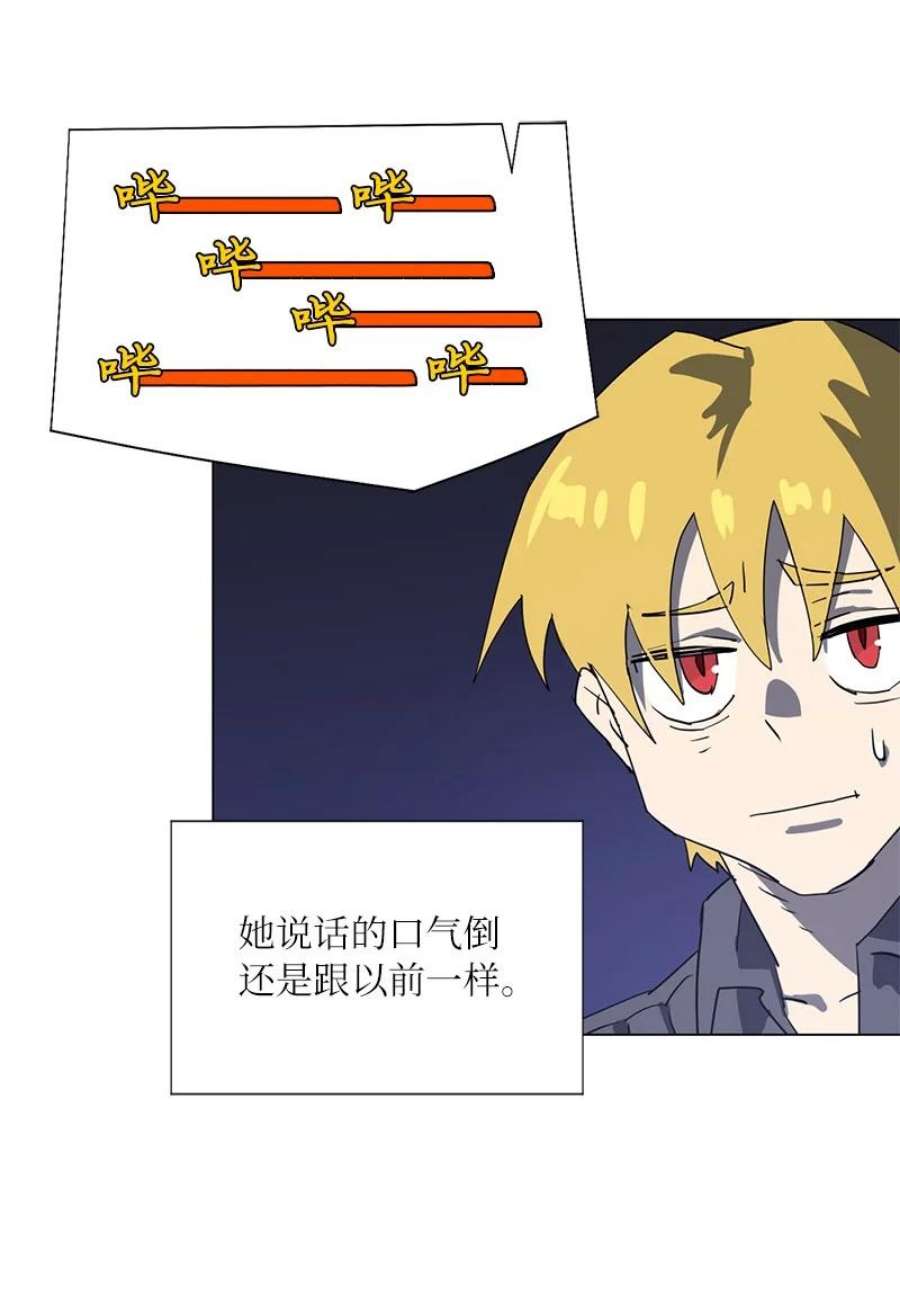 拯救世界后勇士只想做个宅男167 一如既往