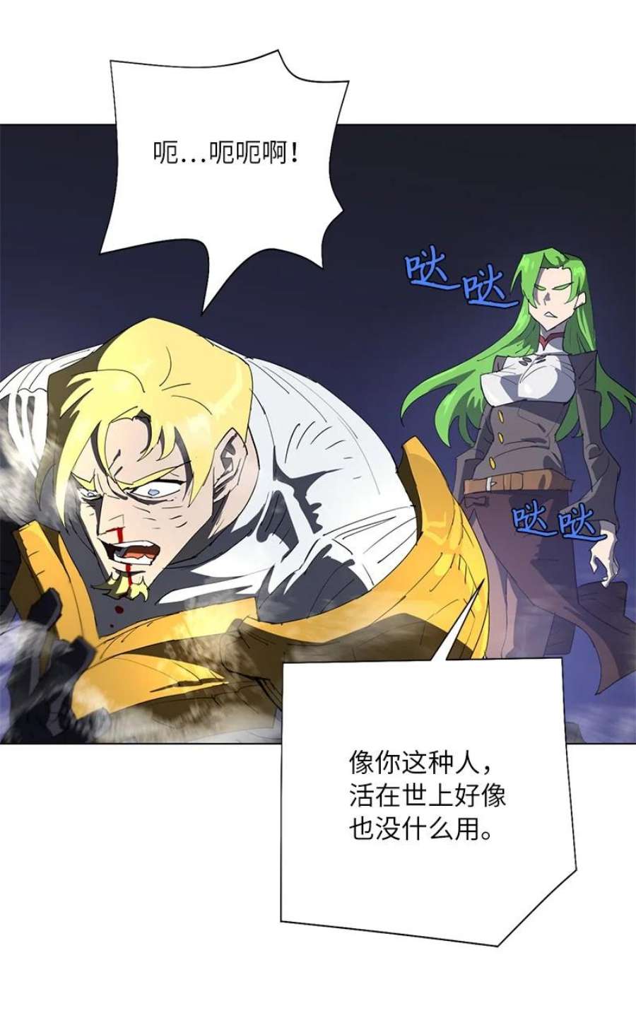 拯救世界后勇士只想做个宅男167 一如既往