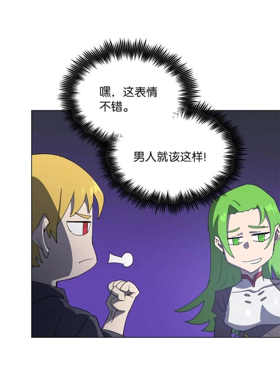 拯救世界后勇士只想做个宅男167 一如既往