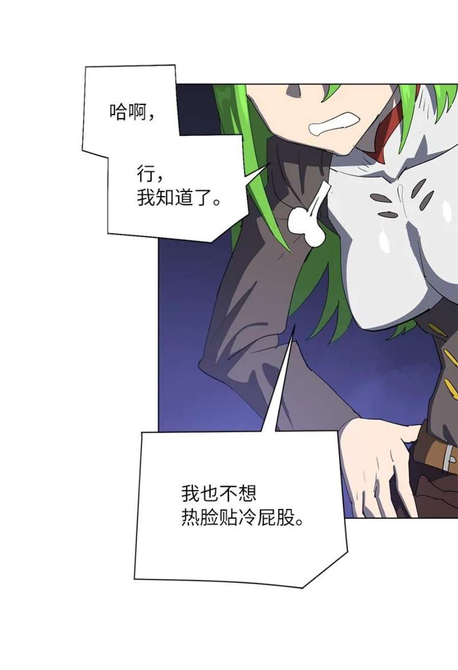 拯救世界后勇士只想做个宅男167 一如既往