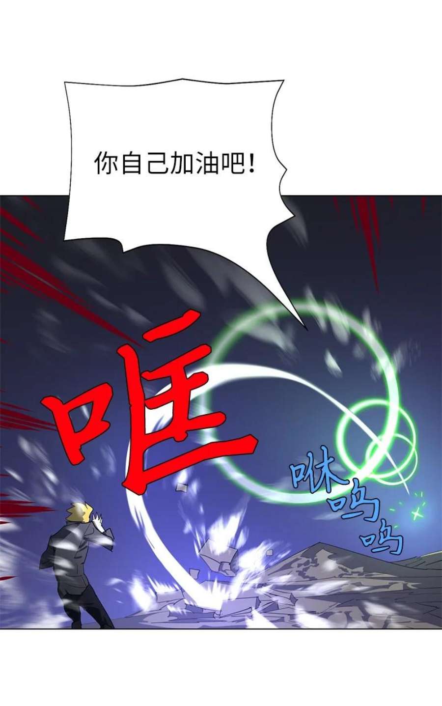 拯救世界后勇士只想做个宅男167 一如既往