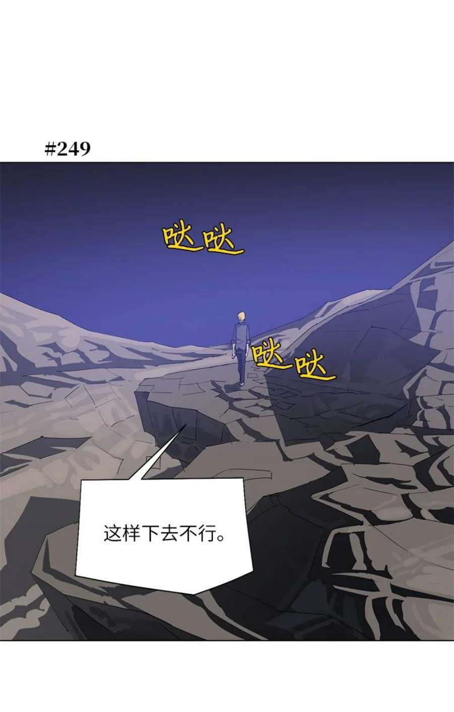 拯救世界后勇士只想做个宅男167 一如既往