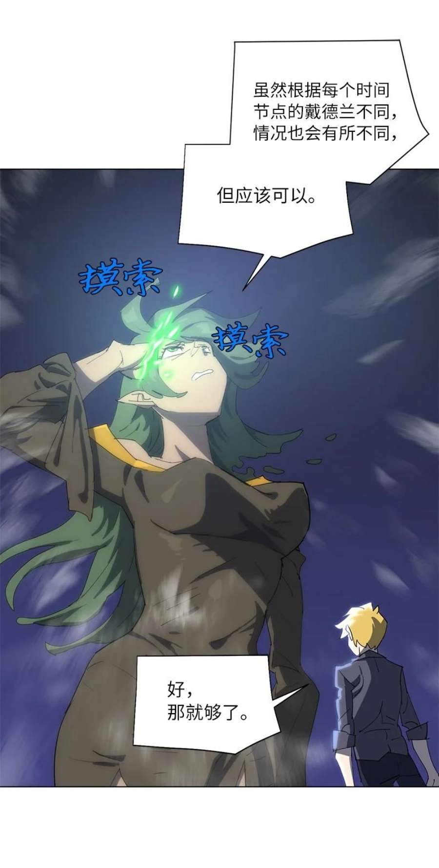 拯救世界后勇士只想做个宅男167 一如既往