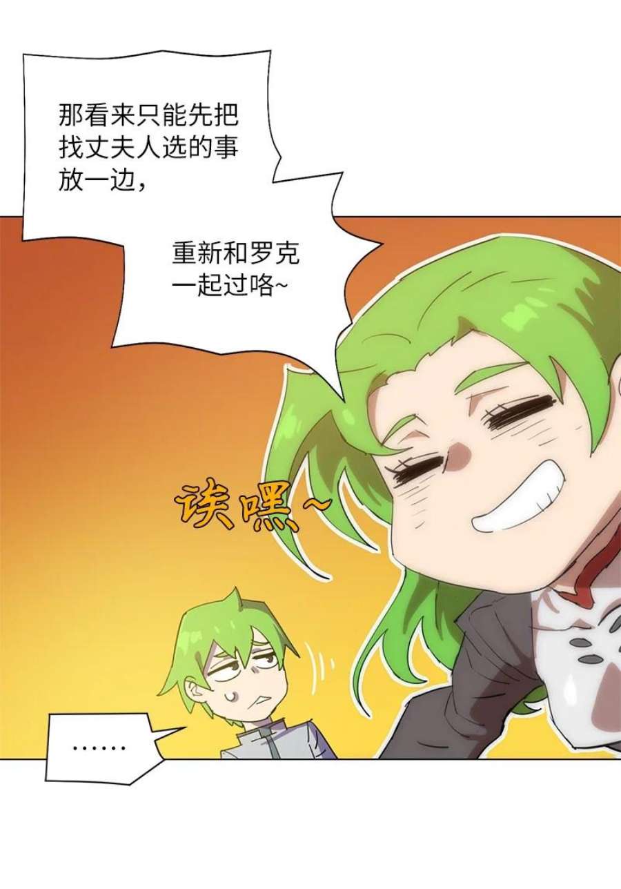 拯救世界后勇士只想做个宅男168 魔法王国