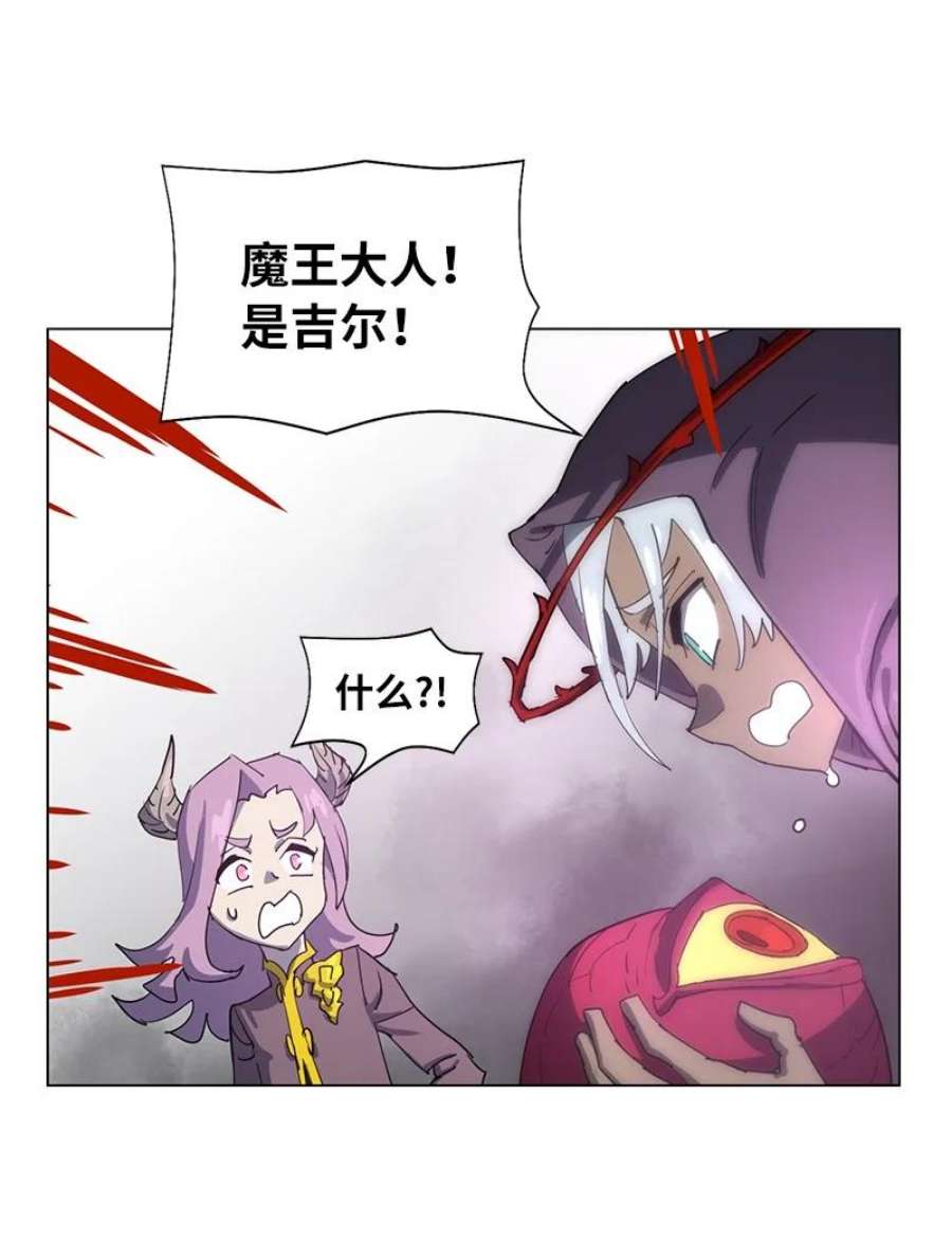 拯救世界后勇士只想做个宅男168 魔法王国