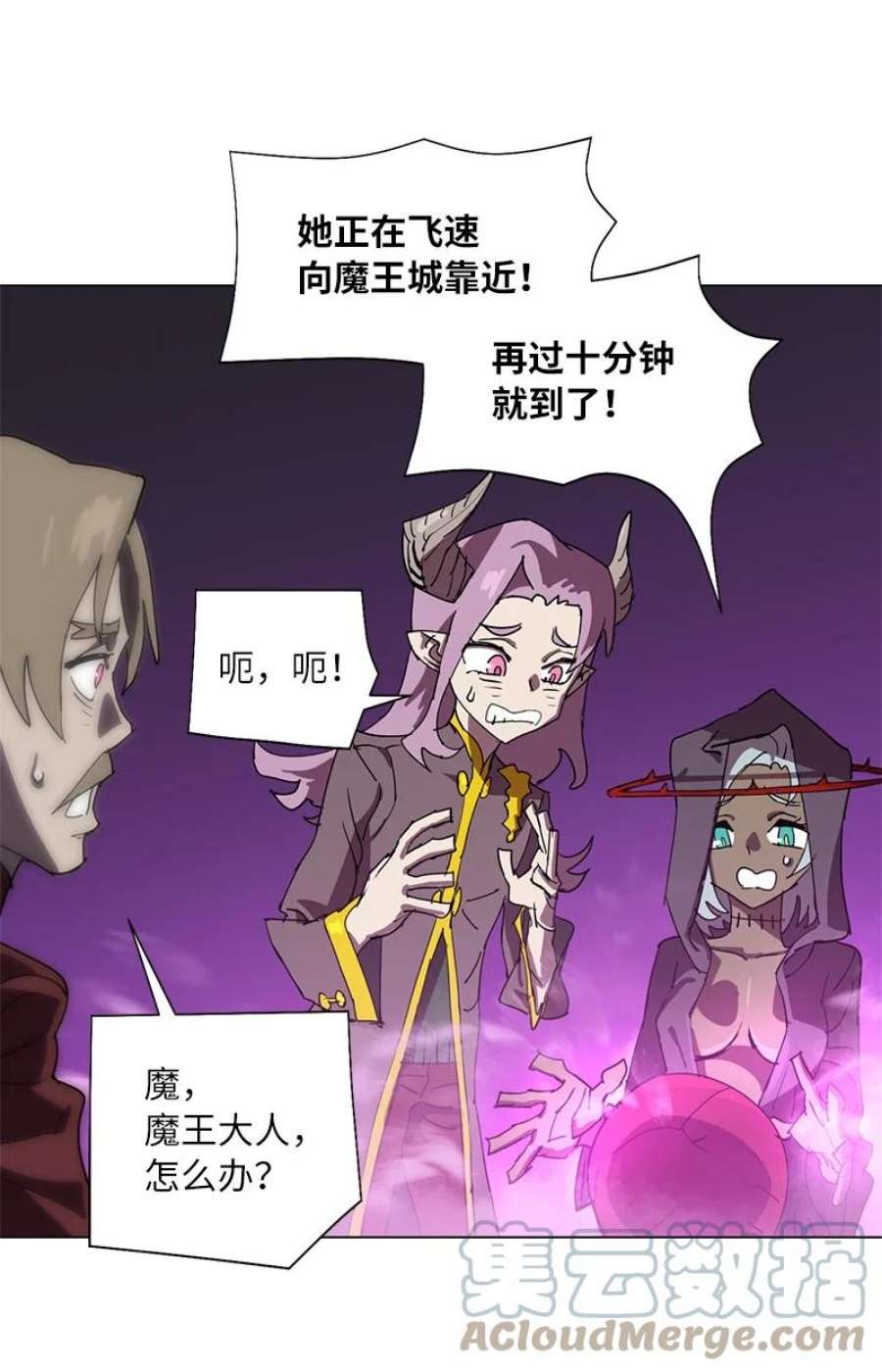 拯救世界后勇士只想做个宅男168 魔法王国