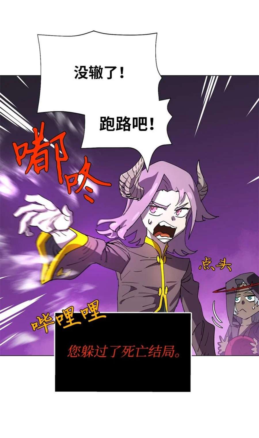 拯救世界后勇士只想做个宅男168 魔法王国