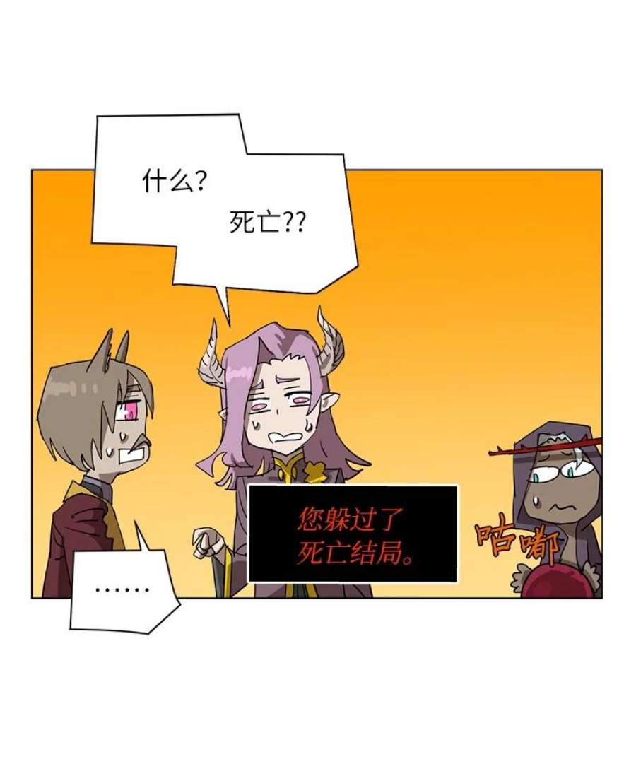 拯救世界后勇士只想做个宅男168 魔法王国