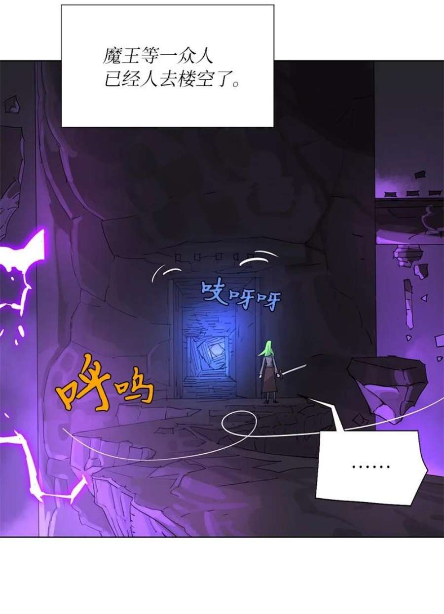 拯救世界后勇士只想做个宅男168 魔法王国