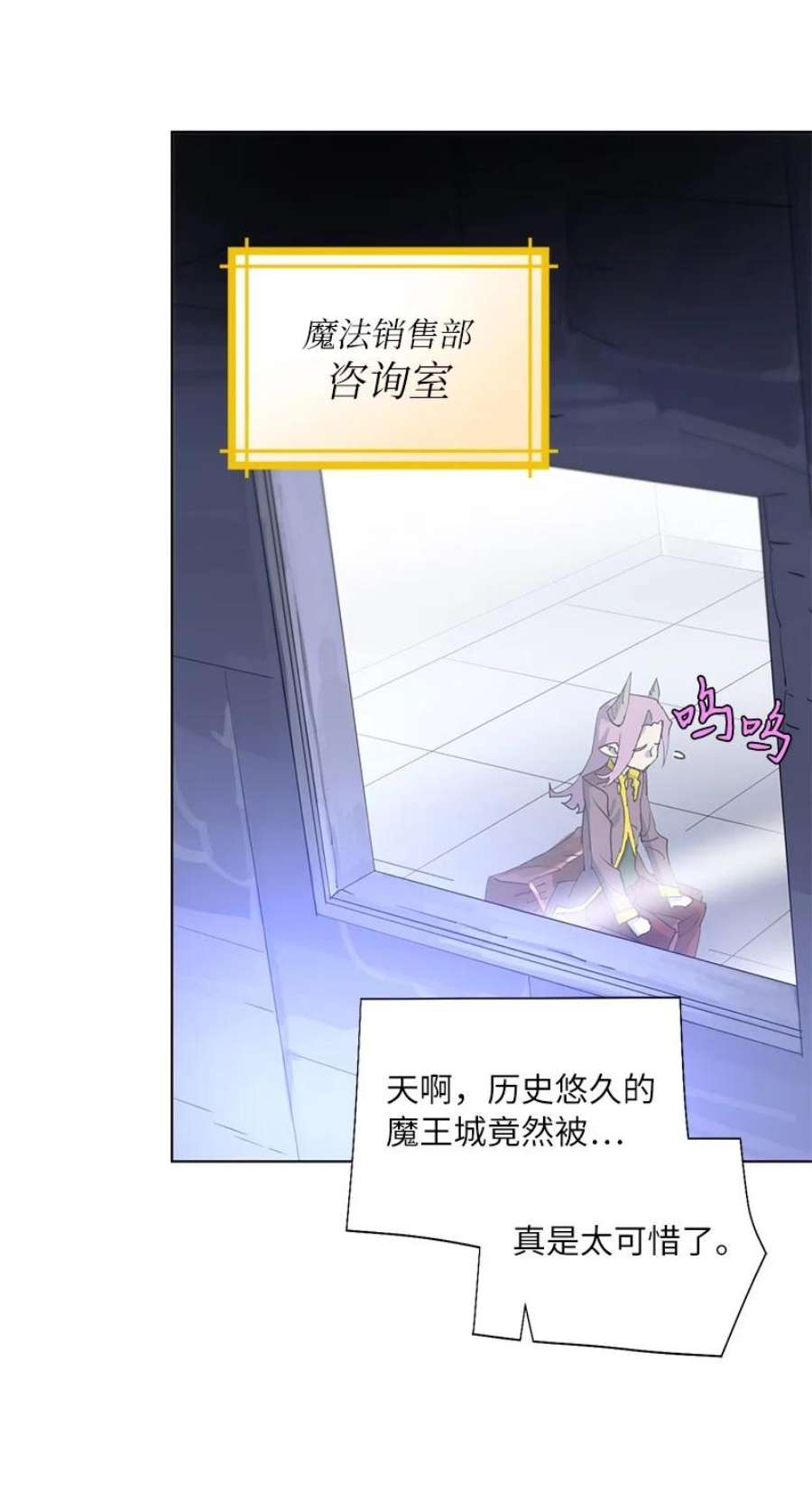 拯救世界后勇士只想做个宅男168 魔法王国