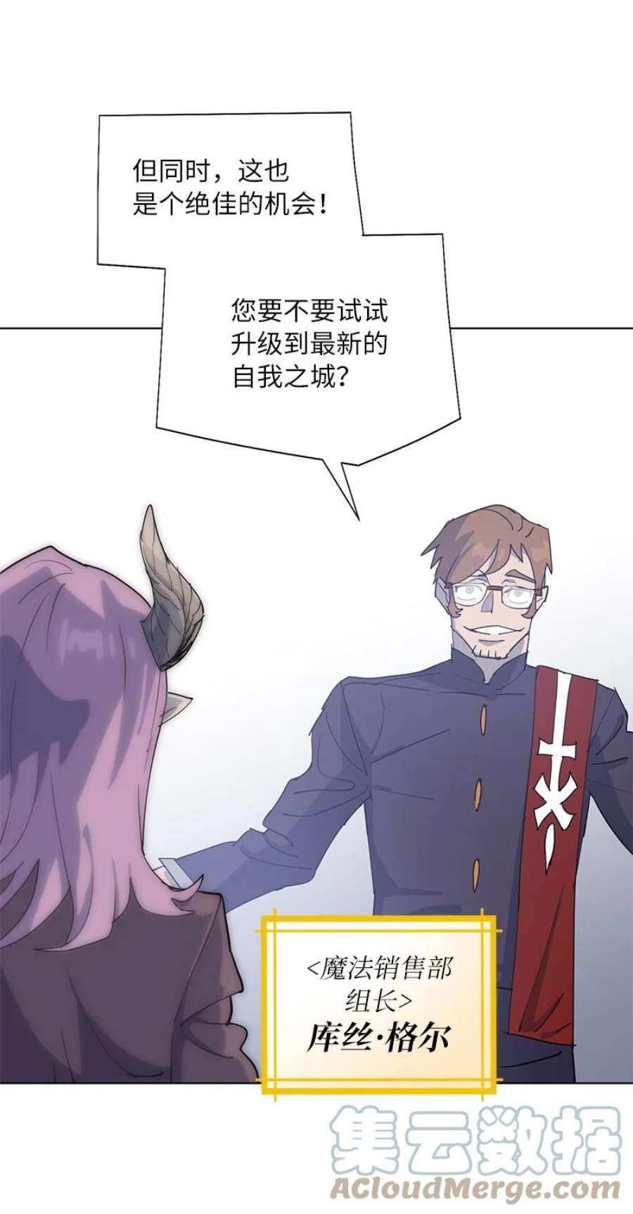 拯救世界后勇士只想做个宅男168 魔法王国