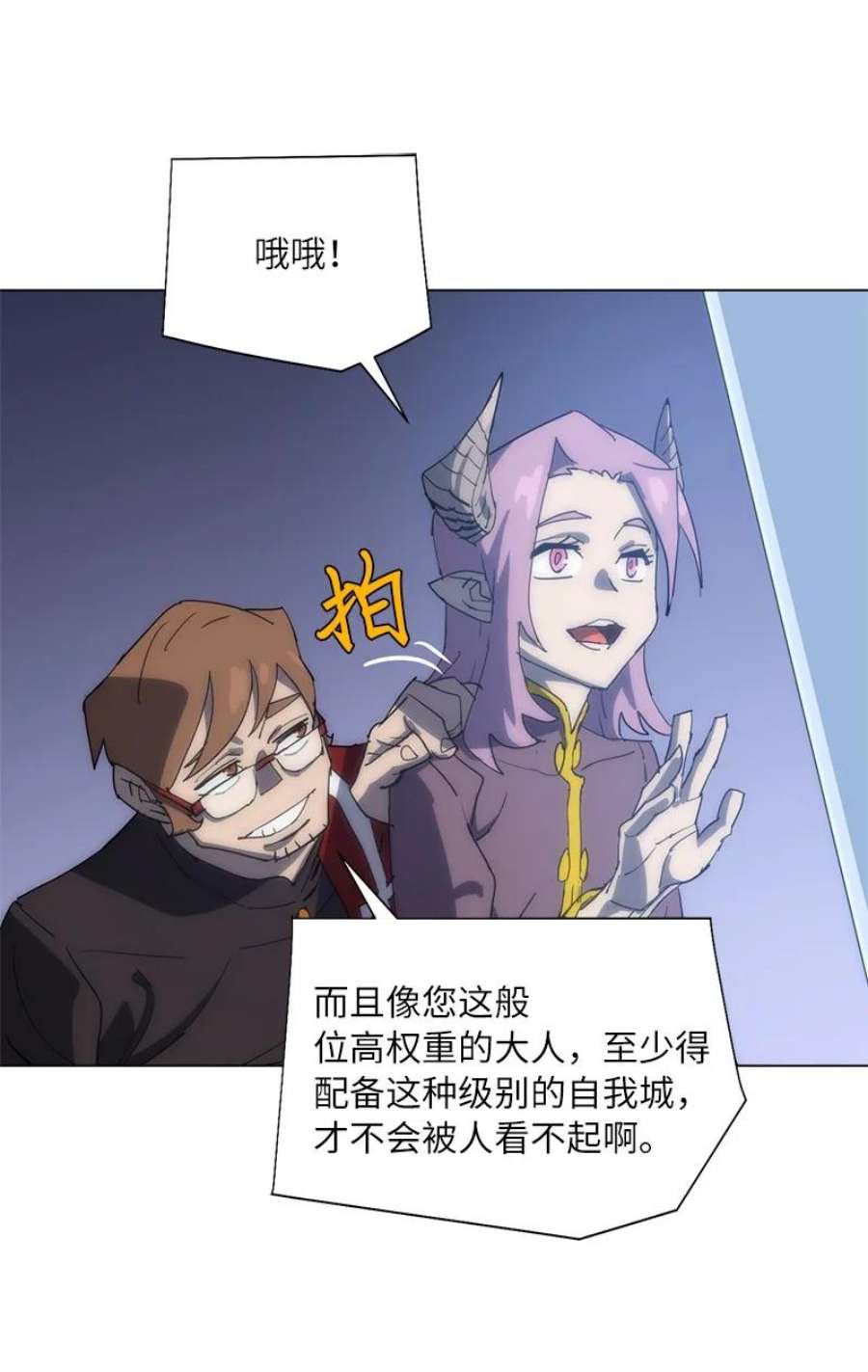 拯救世界后勇士只想做个宅男168 魔法王国