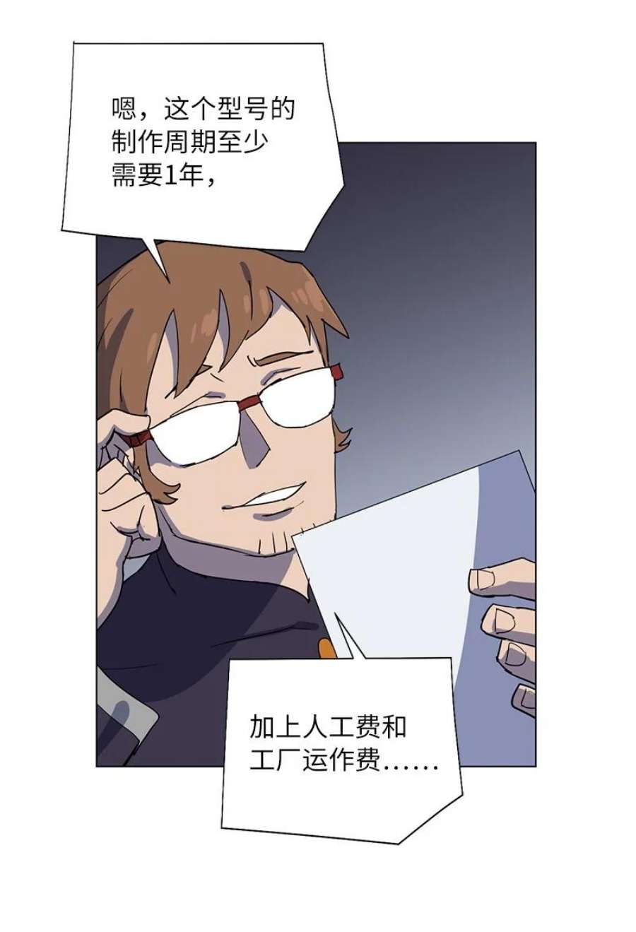 拯救世界后勇士只想做个宅男168 魔法王国