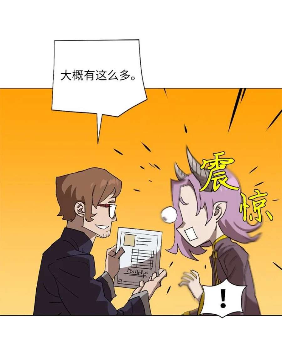 拯救世界后勇士只想做个宅男168 魔法王国