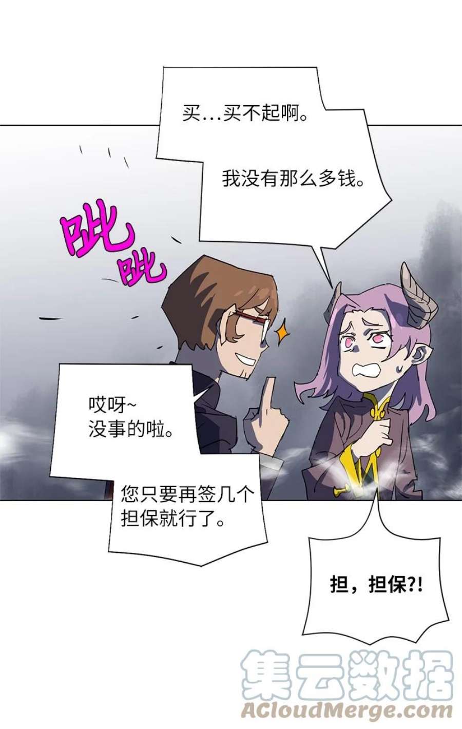 拯救世界后勇士只想做个宅男168 魔法王国