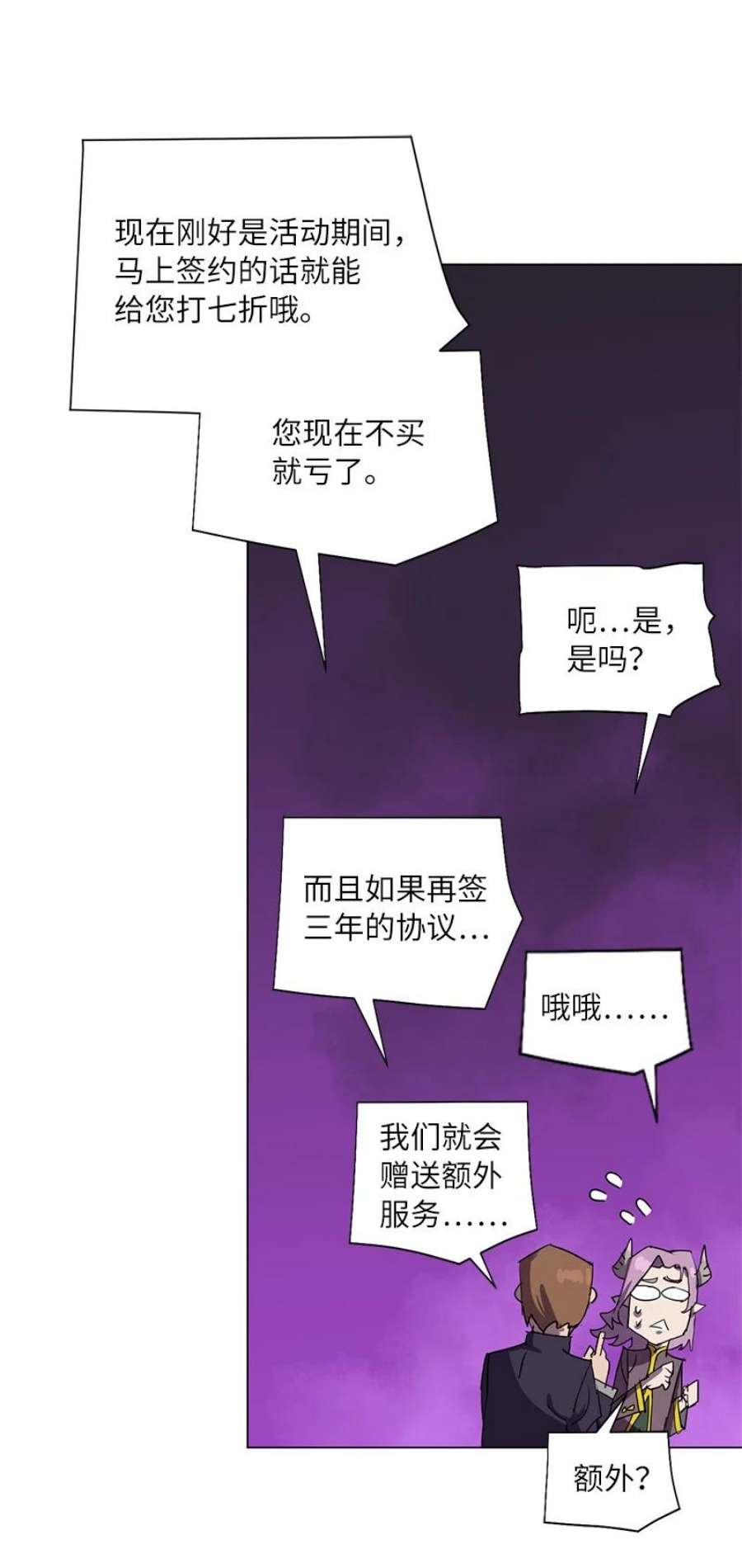拯救世界后勇士只想做个宅男168 魔法王国