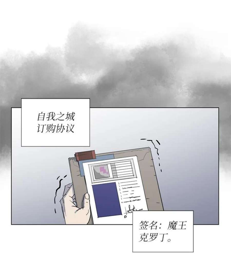 拯救世界后勇士只想做个宅男168 魔法王国