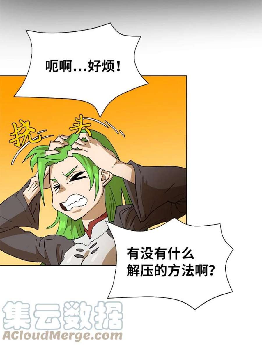 拯救世界后勇士只想做个宅男168 魔法王国