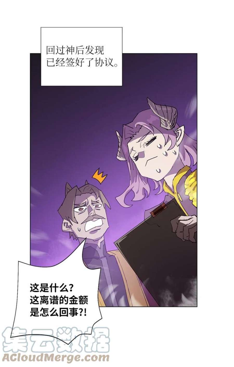 拯救世界后勇士只想做个宅男168 魔法王国