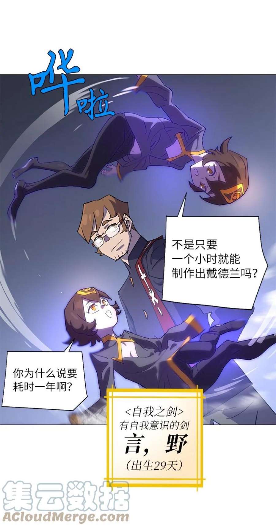 拯救世界后勇士只想做个宅男168 魔法王国