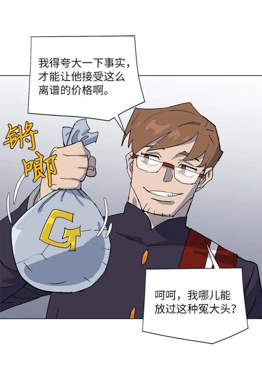 拯救世界后勇士只想做个宅男168 魔法王国