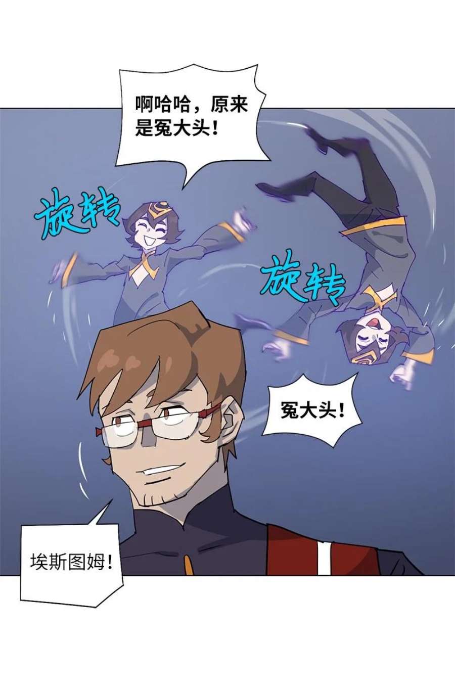 拯救世界后勇士只想做个宅男168 魔法王国