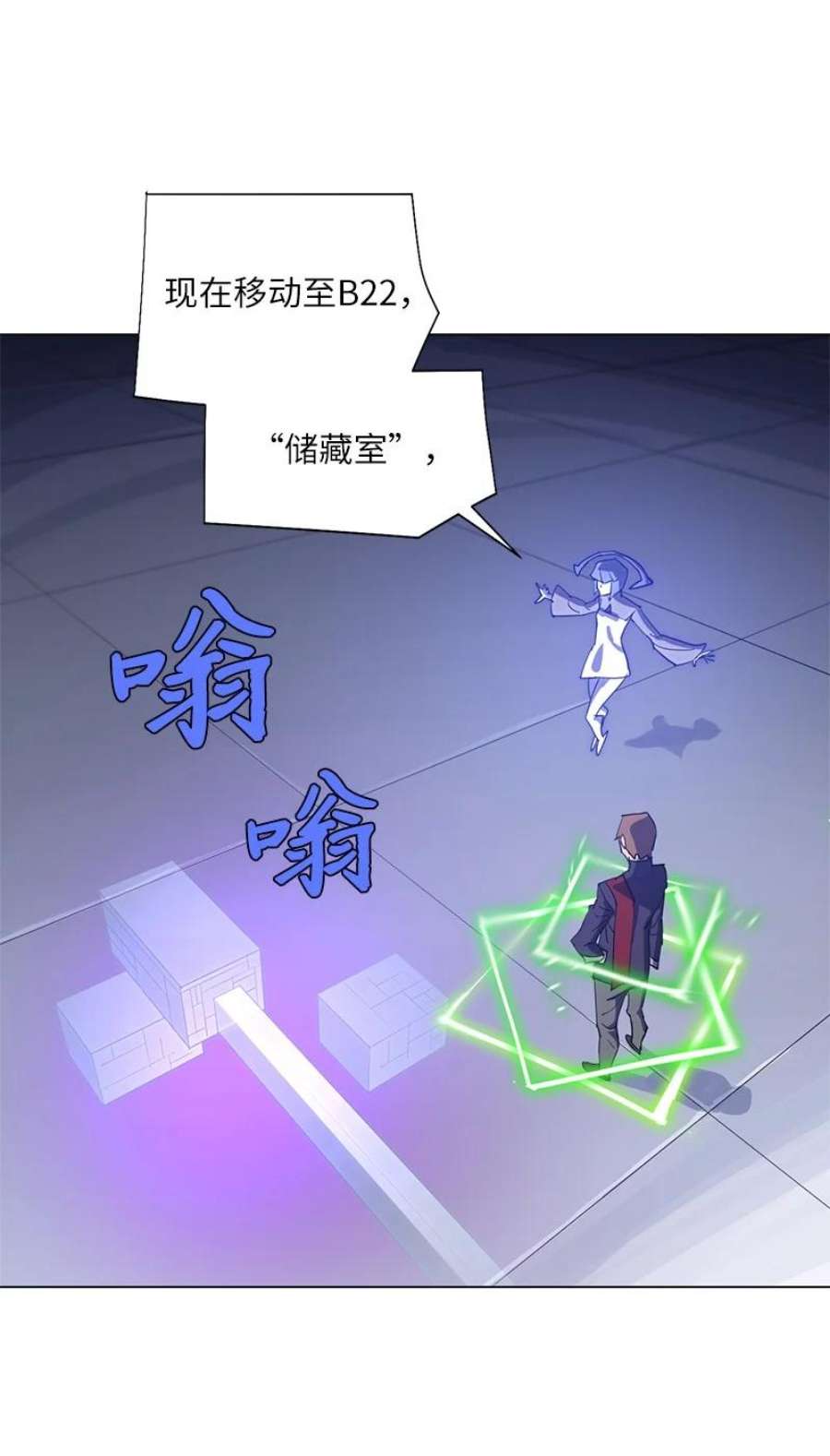 拯救世界后勇士只想做个宅男168 魔法王国