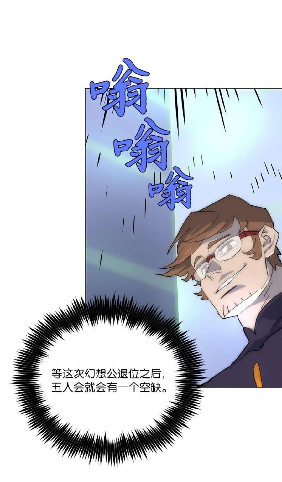 拯救世界后勇士只想做个宅男168 魔法王国