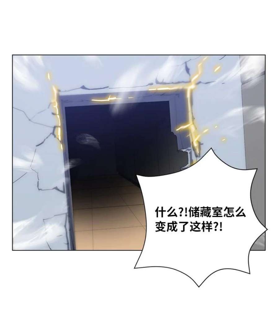 拯救世界后勇士只想做个宅男168 魔法王国