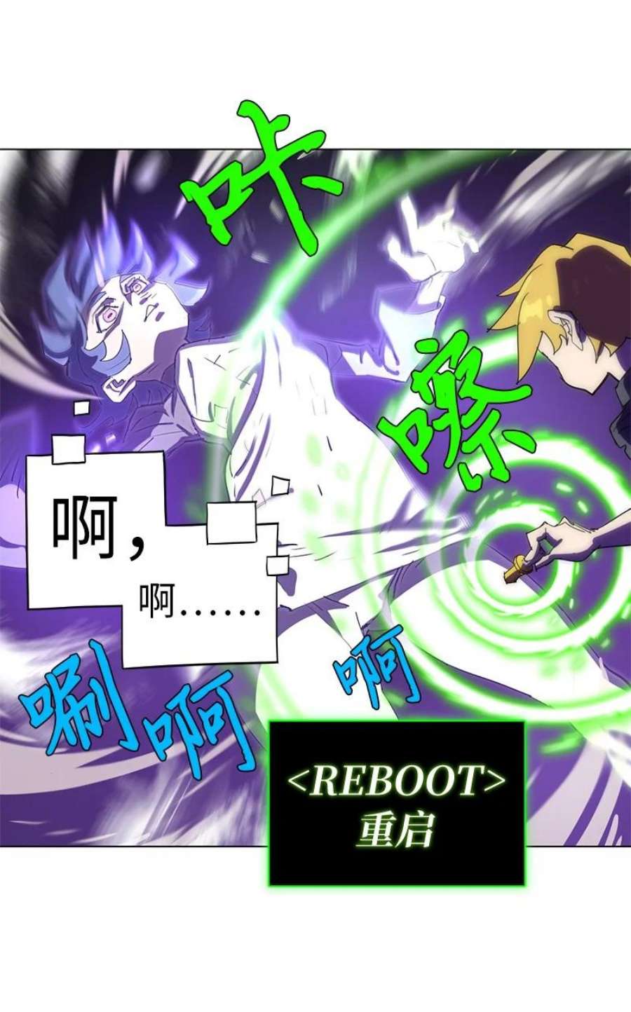 拯救世界后勇士只想做个宅男168 魔法王国