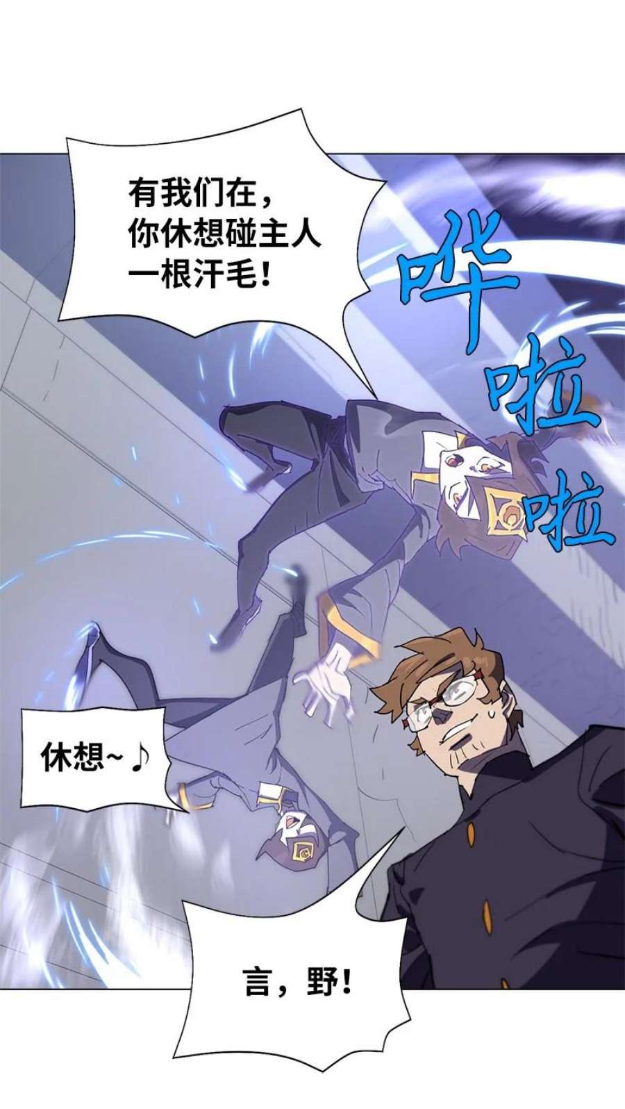 拯救世界后勇士只想做个宅男168 魔法王国