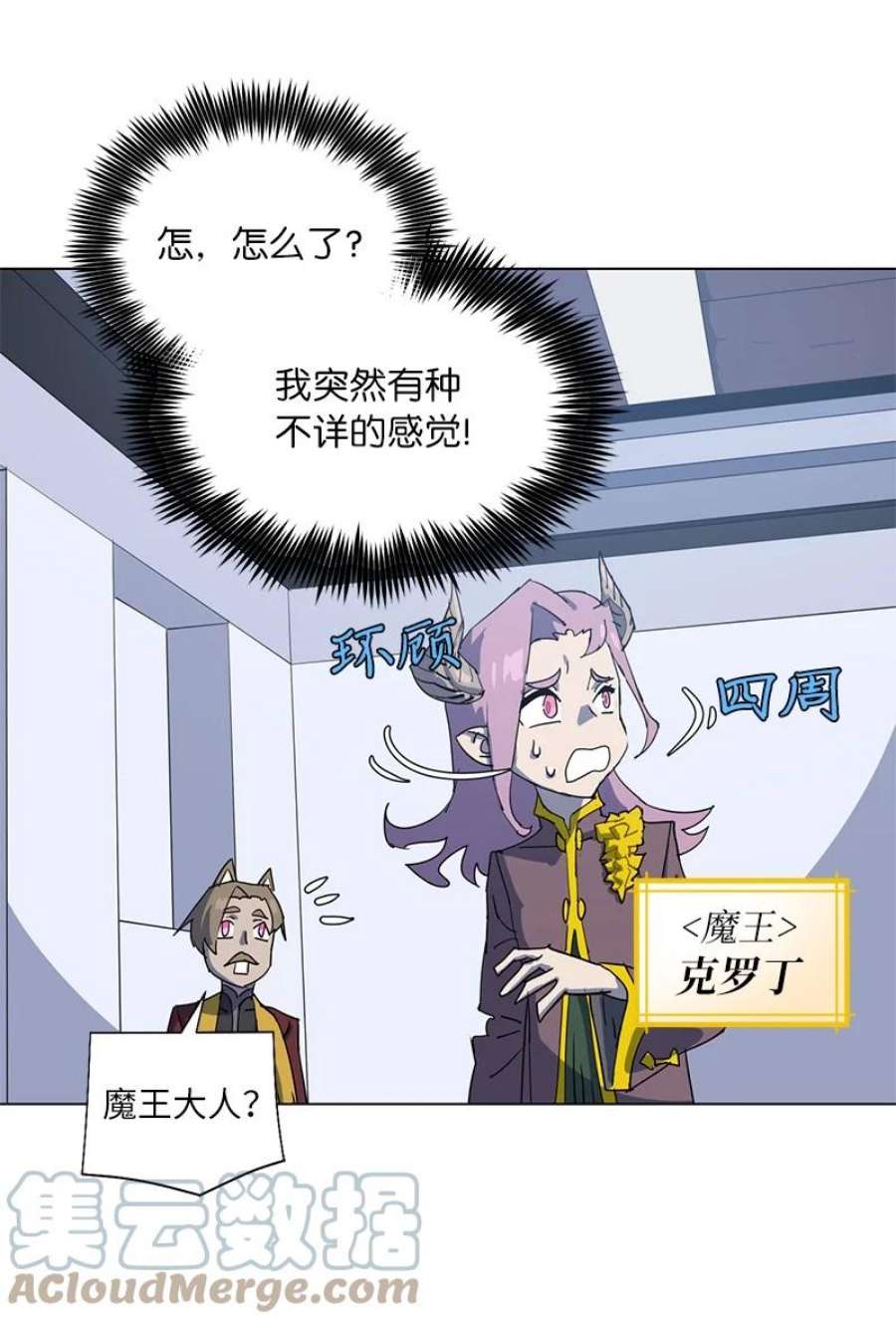 拯救世界后勇士只想做个宅男168 魔法王国