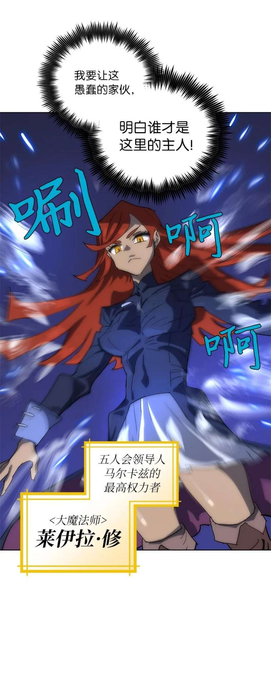 拯救世界后勇士只想做个宅男168 魔法王国