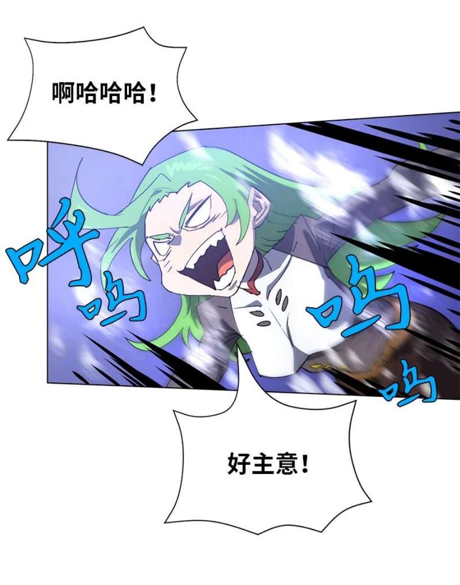 拯救世界后勇士只想做个宅男168 魔法王国
