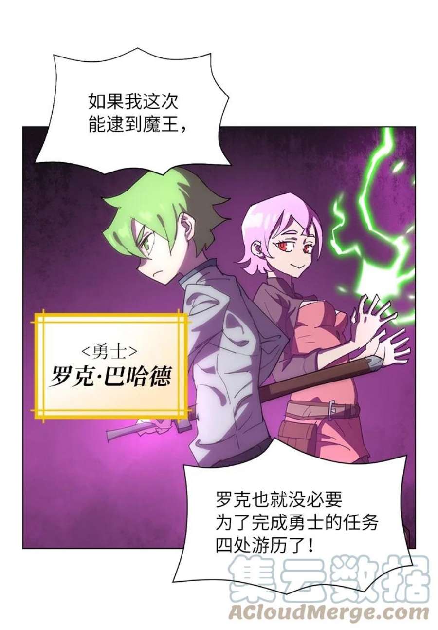 拯救世界后勇士只想做个宅男168 魔法王国