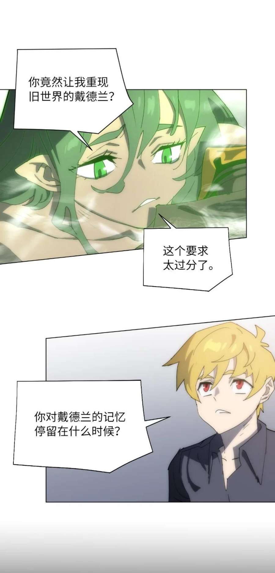 拯救世界后勇士只想做个宅男169 重启戴德兰
