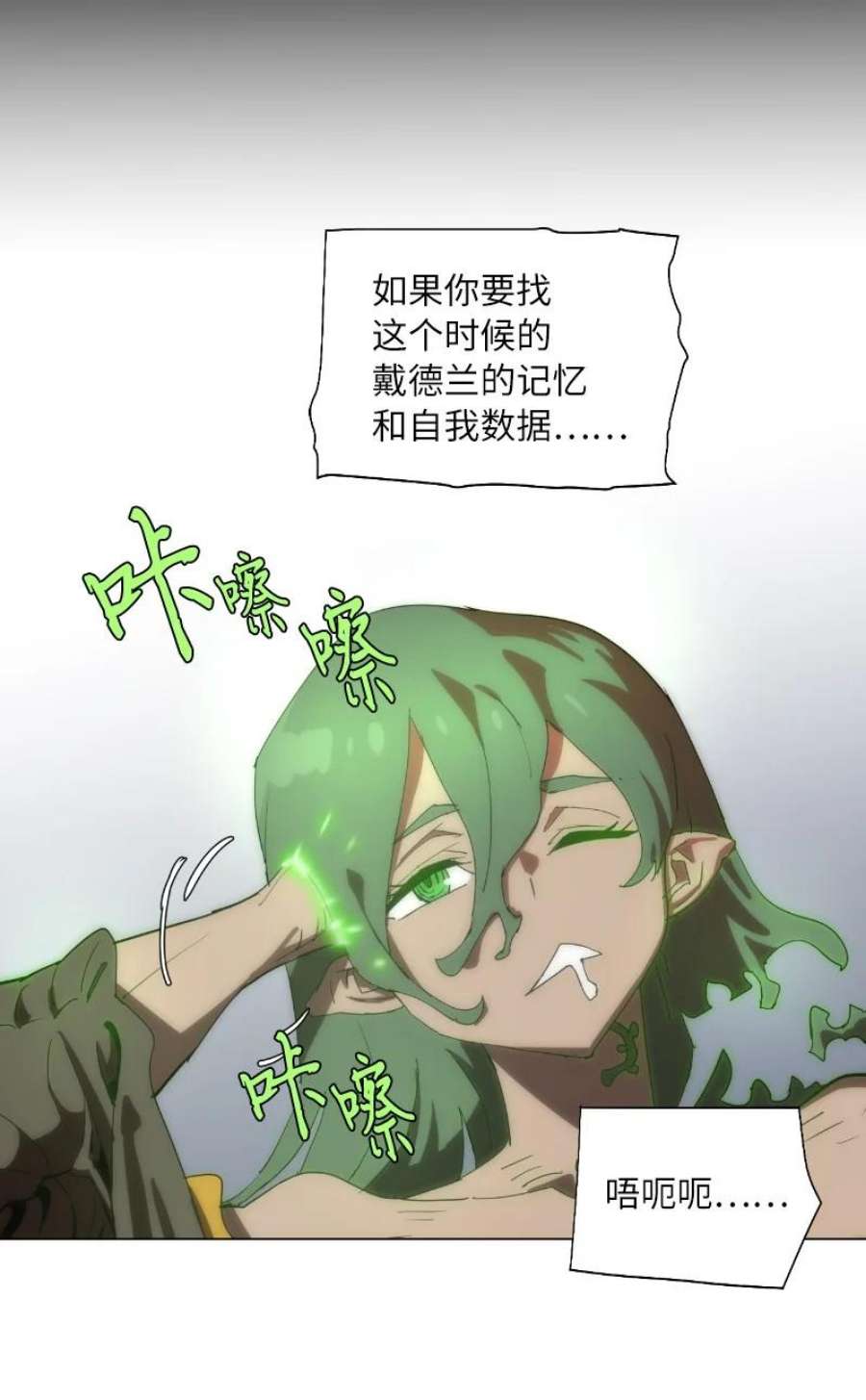 拯救世界后勇士只想做个宅男169 重启戴德兰