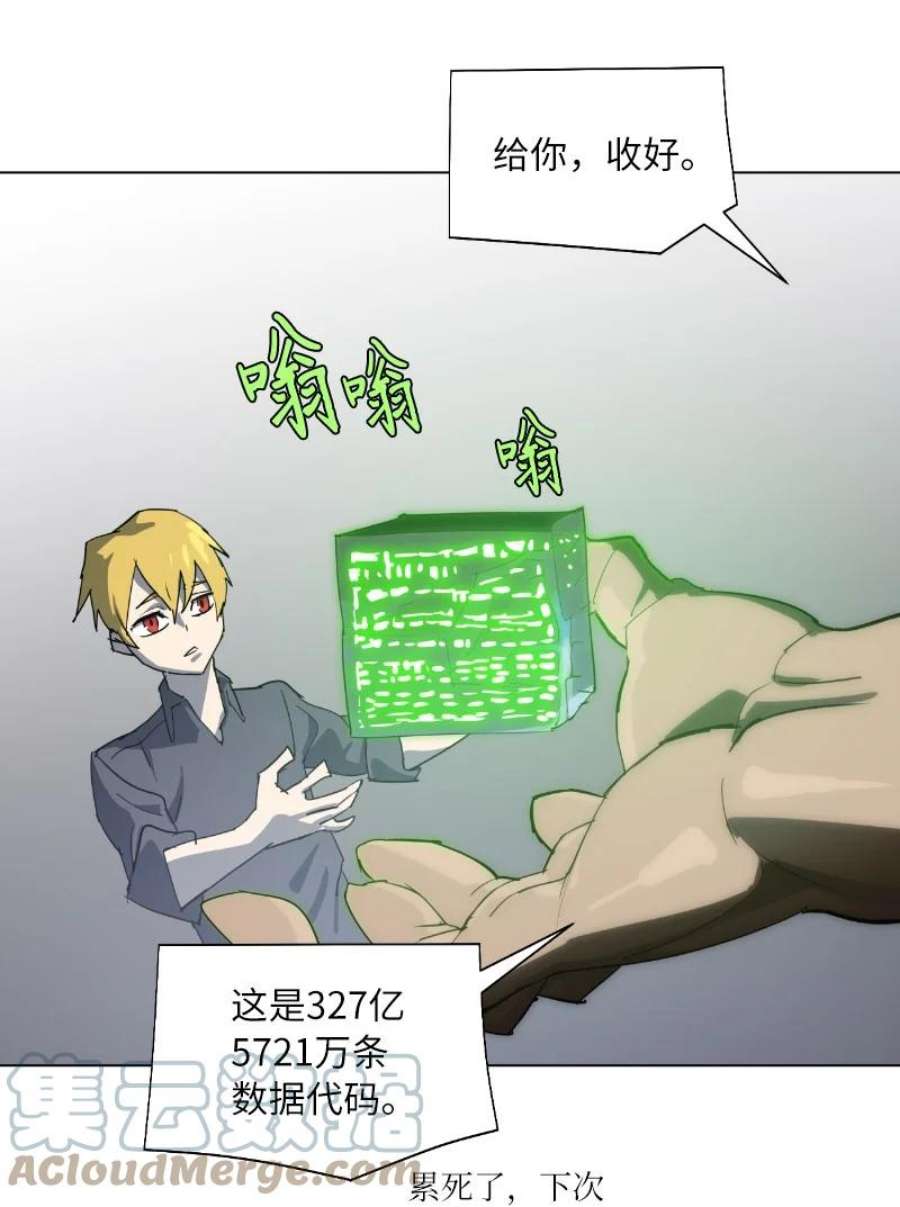 拯救世界后勇士只想做个宅男169 重启戴德兰