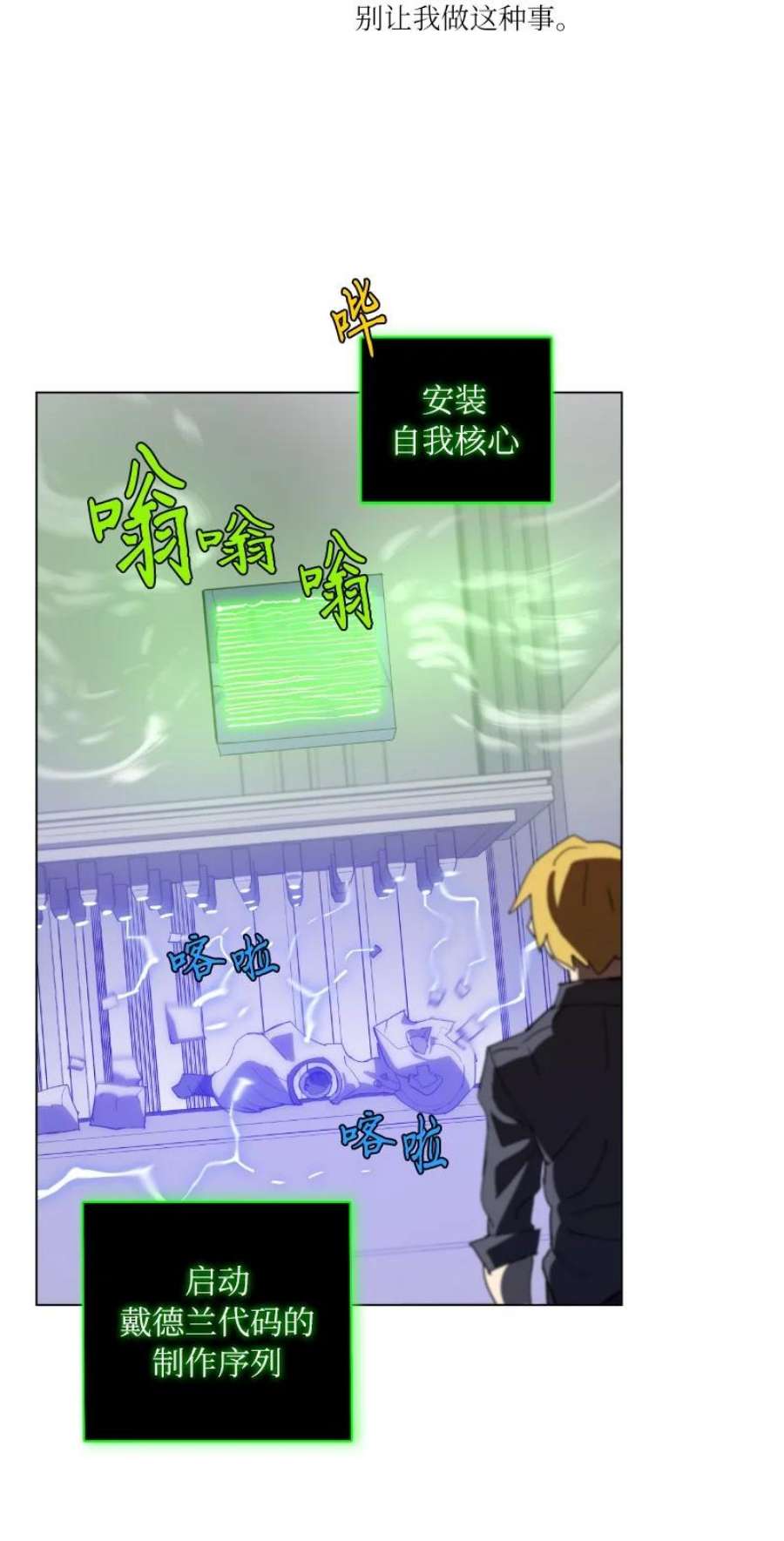 拯救世界后勇士只想做个宅男169 重启戴德兰
