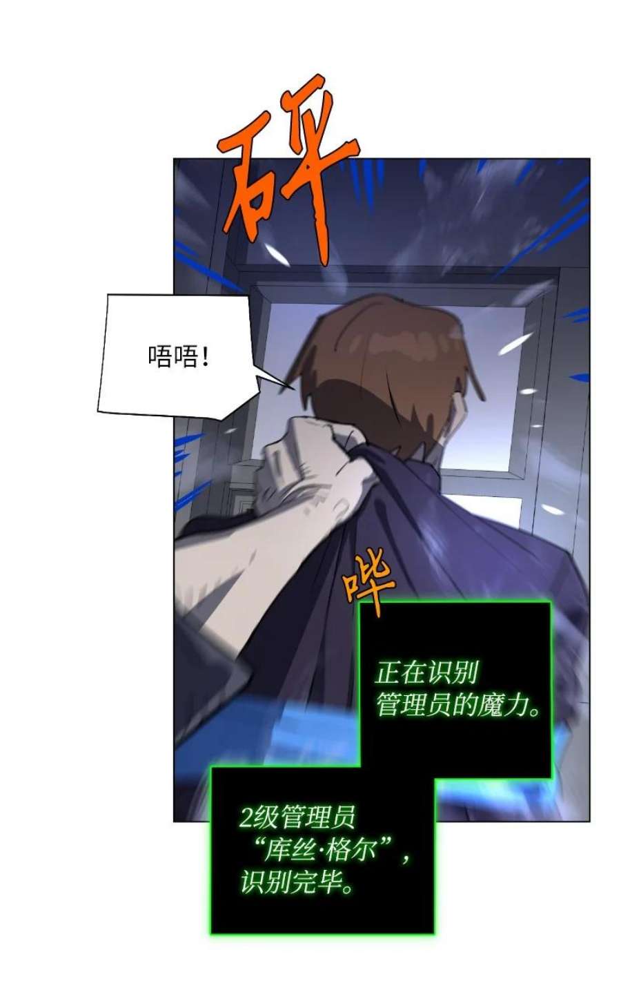 拯救世界后勇士只想做个宅男169 重启戴德兰
