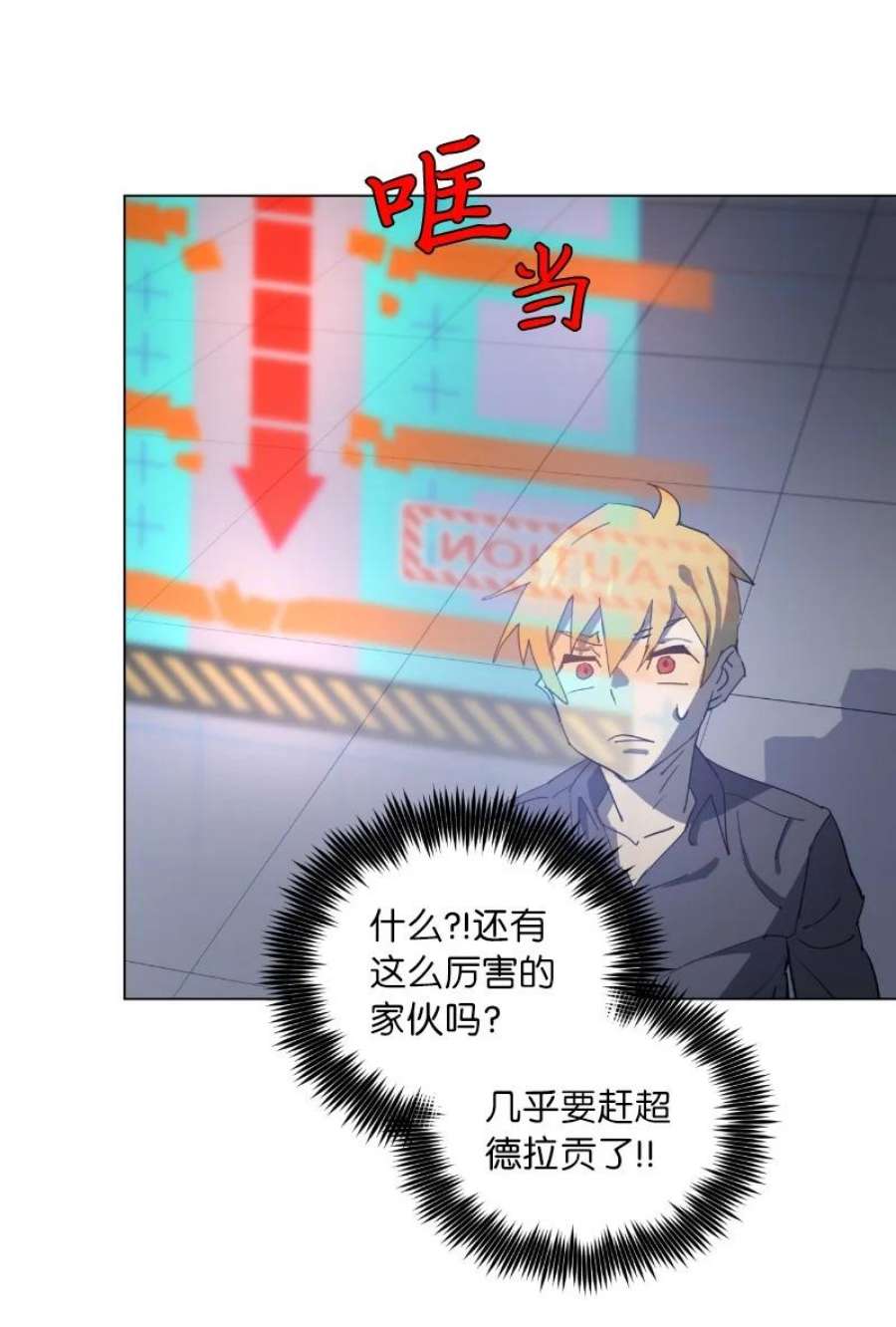 拯救世界后勇士只想做个宅男169 重启戴德兰