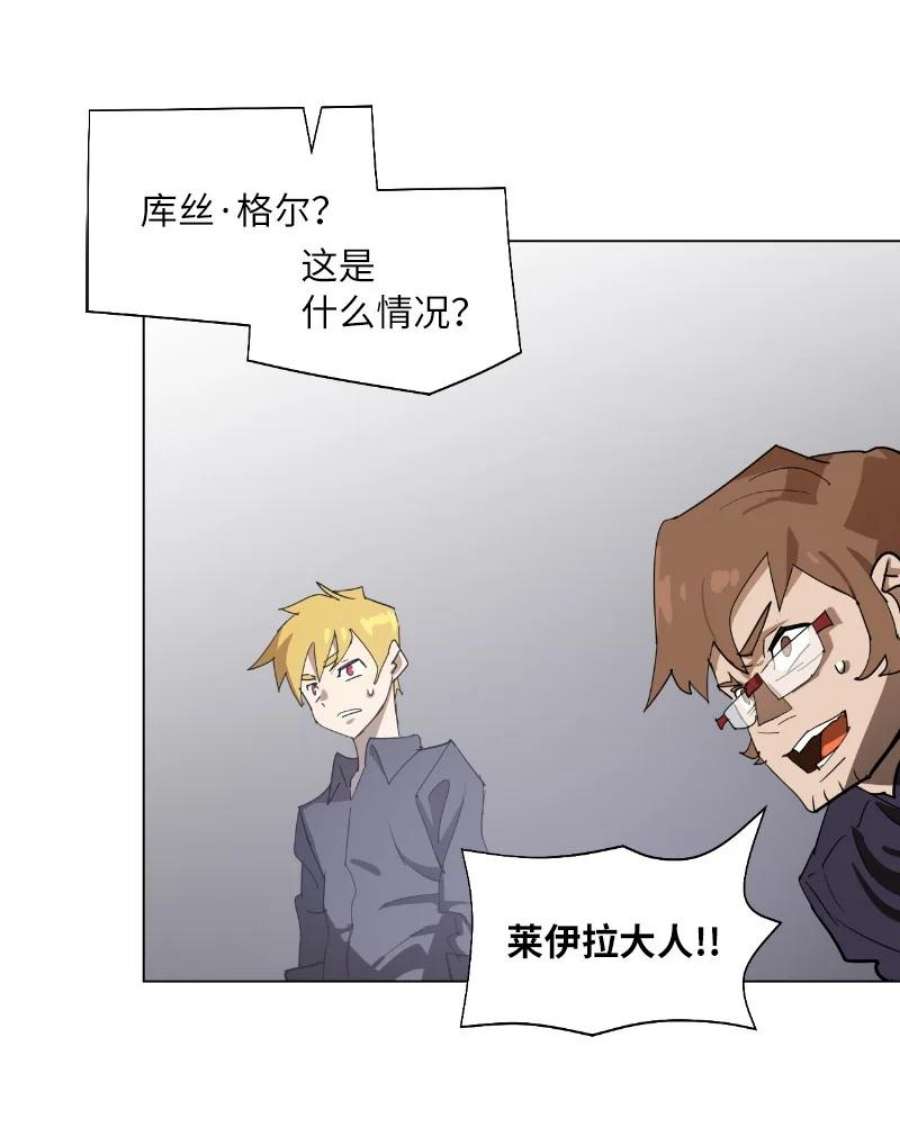 拯救世界后勇士只想做个宅男169 重启戴德兰