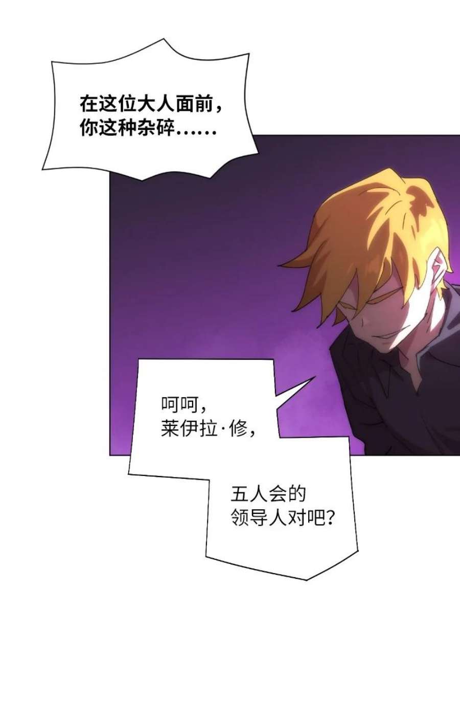 拯救世界后勇士只想做个宅男169 重启戴德兰
