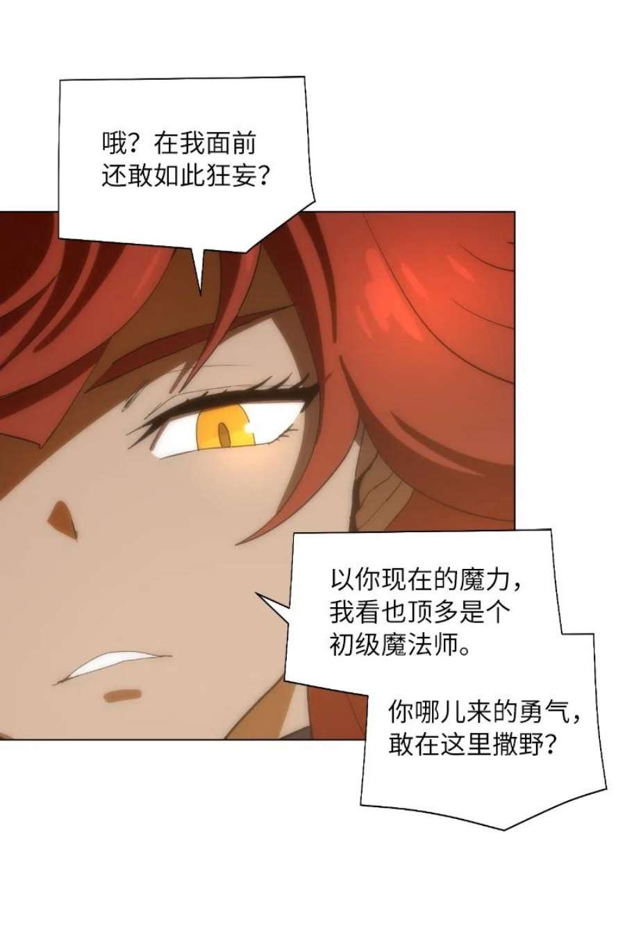 拯救世界后勇士只想做个宅男169 重启戴德兰